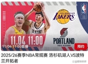 壹号娱乐下载-包含NBA常规赛国际比赛日再迎强敌，洛杉矶湖人伤情更新，主帅态度——球迷炸锅，临场指挥获称赞的词条-壹号娱乐下载