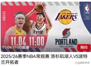 壹号娱乐下载-包含NBA常规赛国际比赛日再迎强敌，洛杉矶湖人伤情更新，主帅态度——球迷炸锅，临场指挥获称赞的词条-壹号娱乐下载