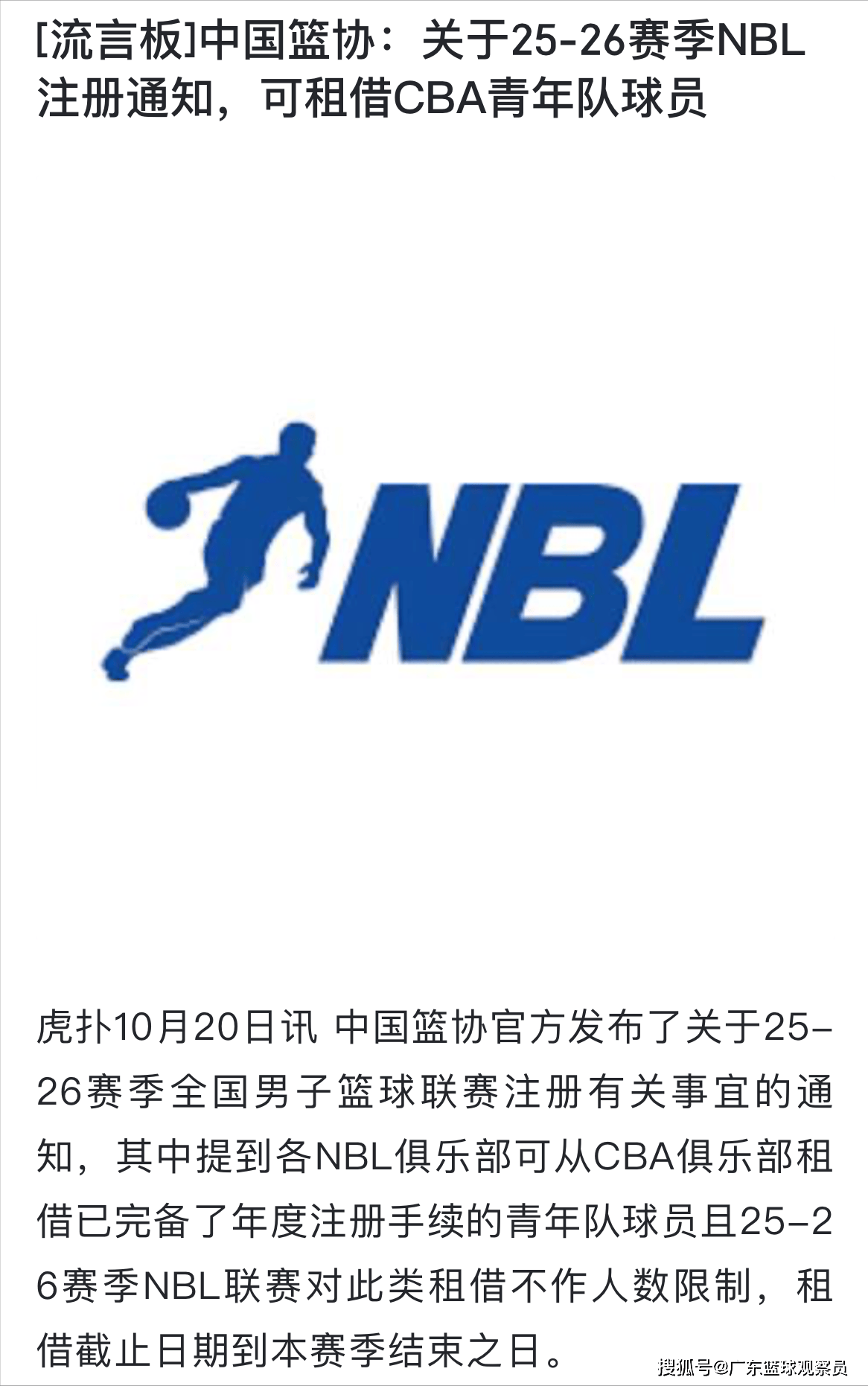 广东宏远迎全明星赛关键赛，窗口期临场应变，目标明确，赛程密集仍需轮换